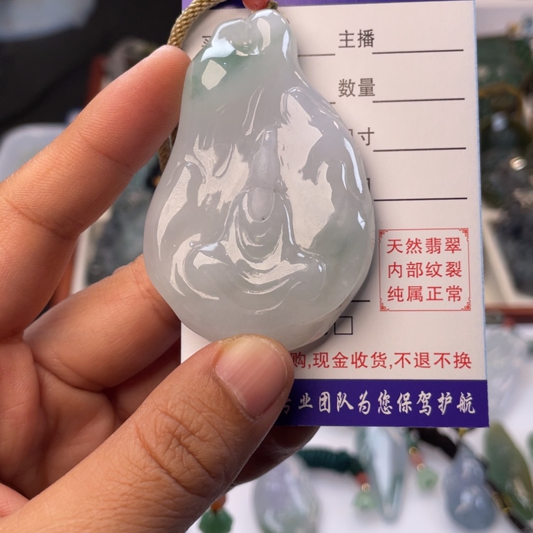 翡翠颈饰未镶嵌落***书随型无相牌