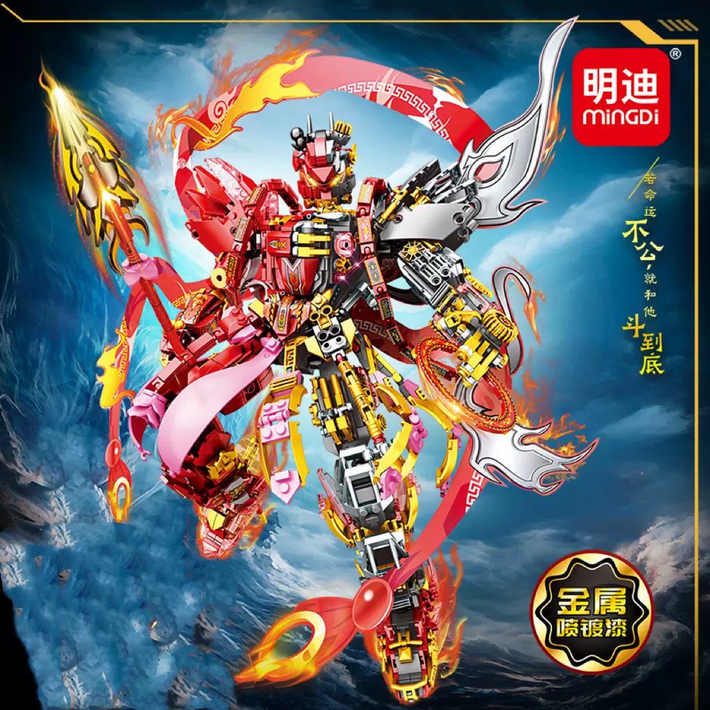 新款哪吒三太子战将机甲机器人男孩拼装拼插积木玩具