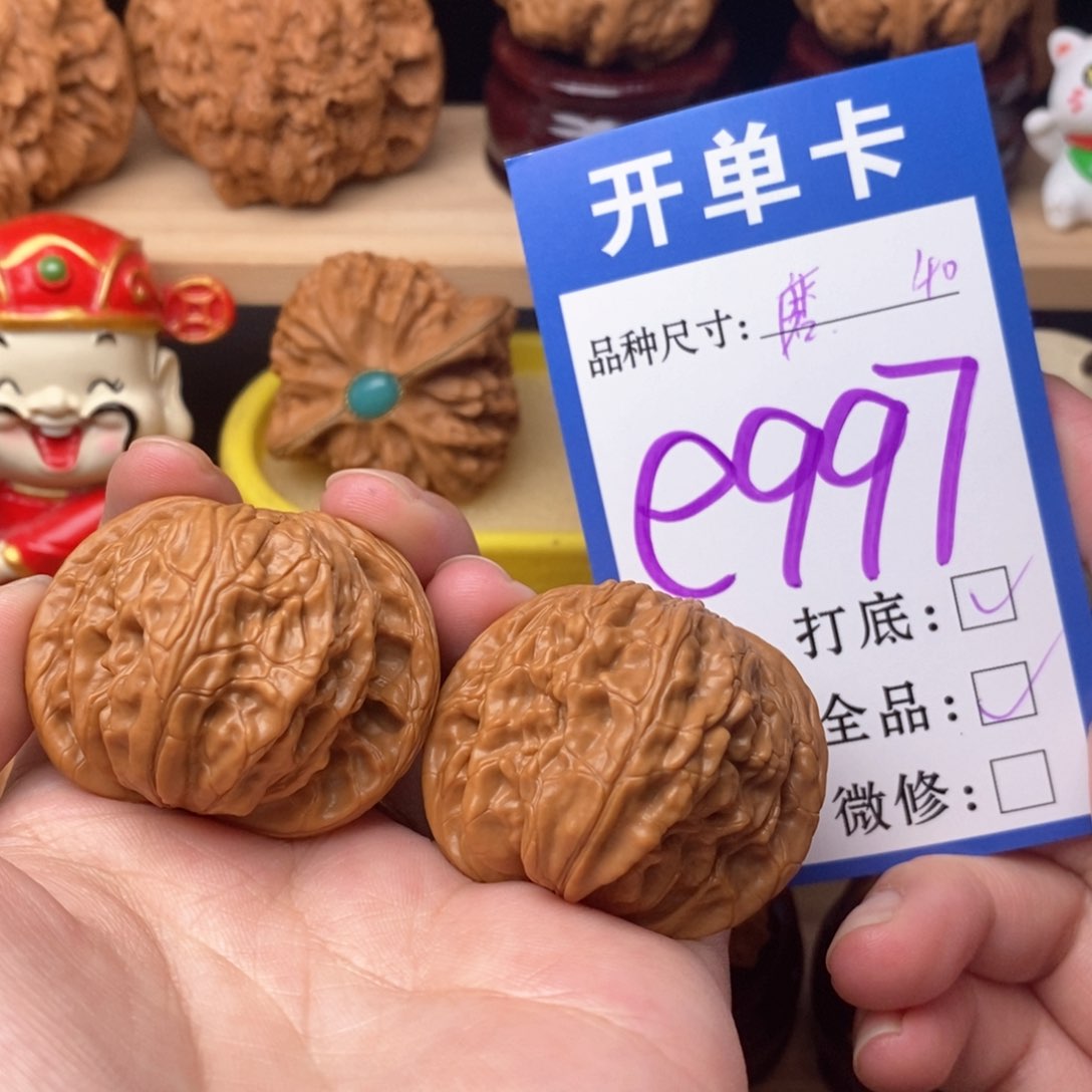把件文玩核桃磨盘40全品