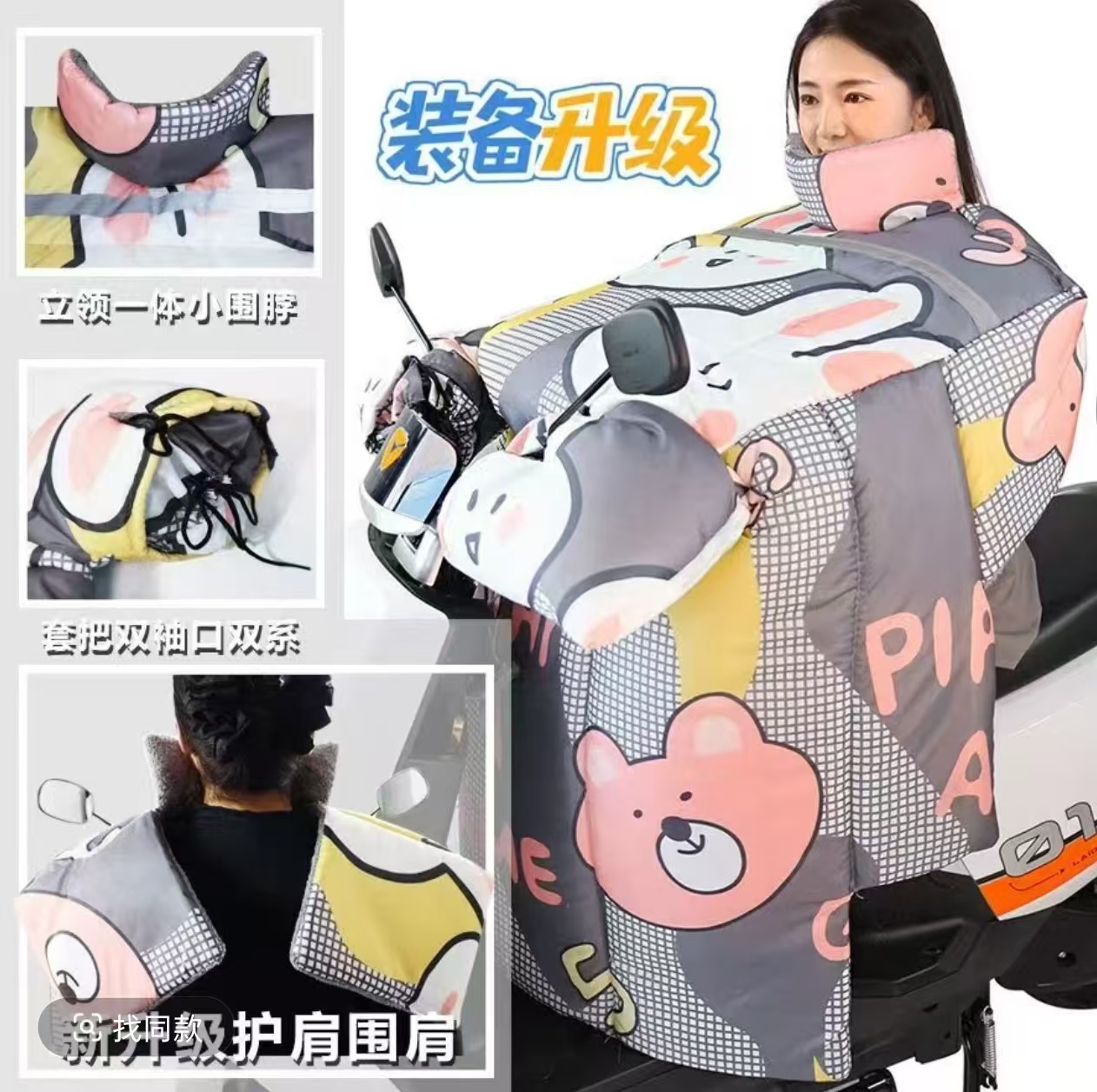 电动车挡风被冬季加绒加厚防水防风加大通用款