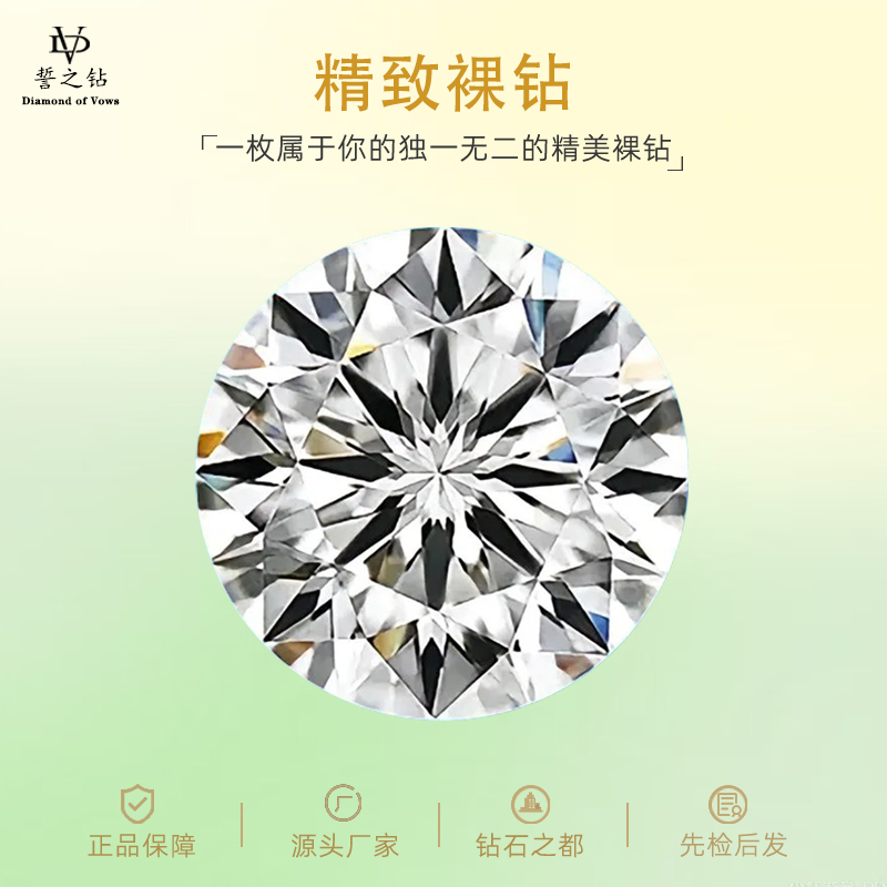 实验室培育钻石河南柘城实验室培育钻石1卡裸石