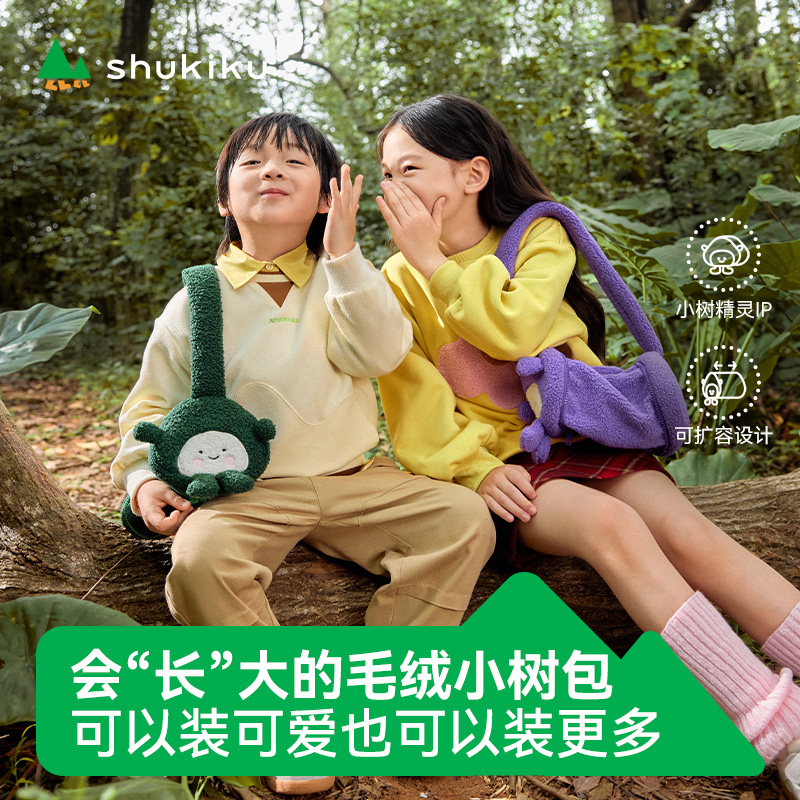 SHUKIKU趣走走三角包秋冬毛绒小包单肩手提幼儿园儿童可拉链伸缩