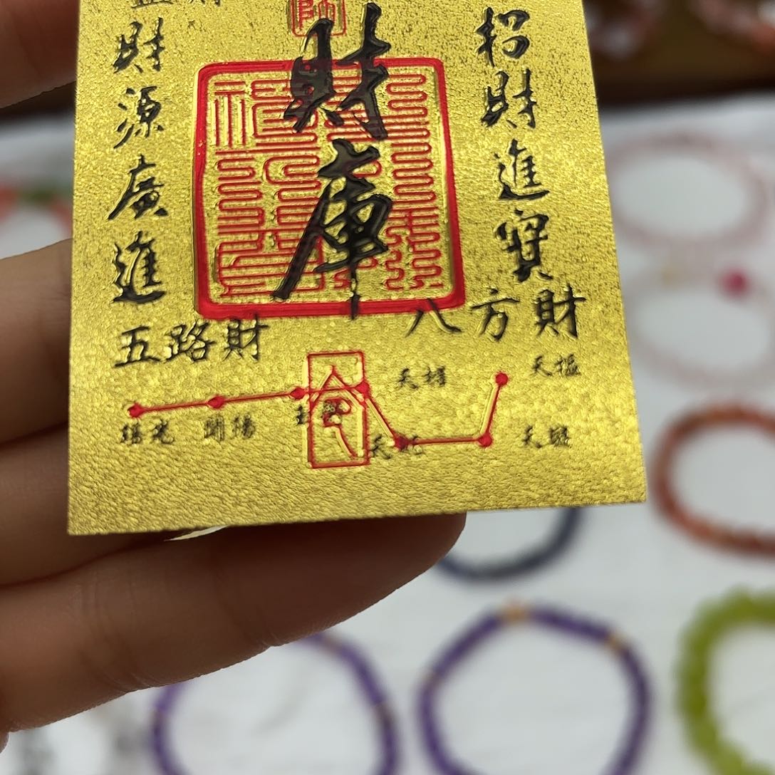 买手串会随单赠送哦