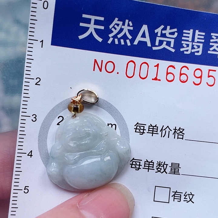 吊坠(赠链)未镶嵌翡翠