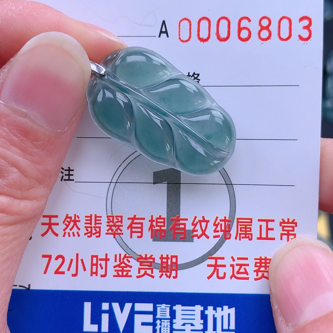 翡翠吊坠(不含链)未镶嵌吊坠