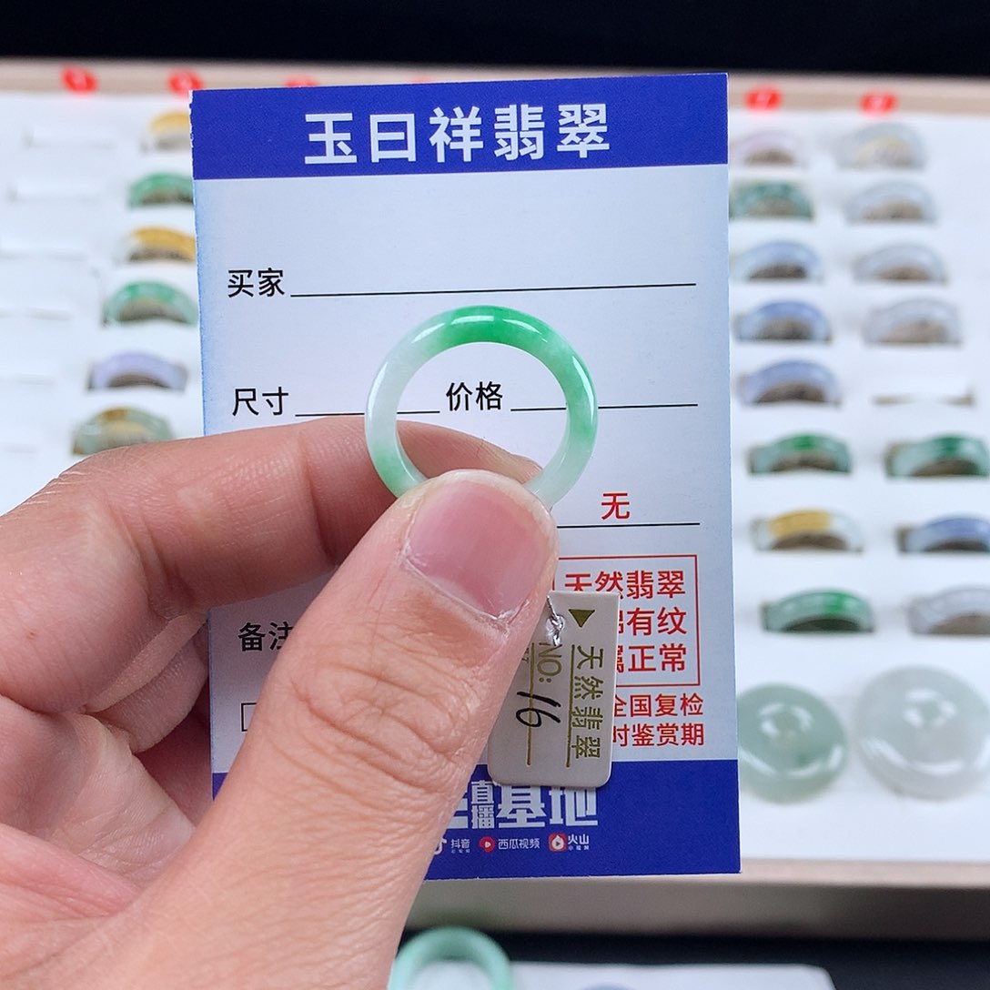 翡翠戒圈未镶嵌16圈