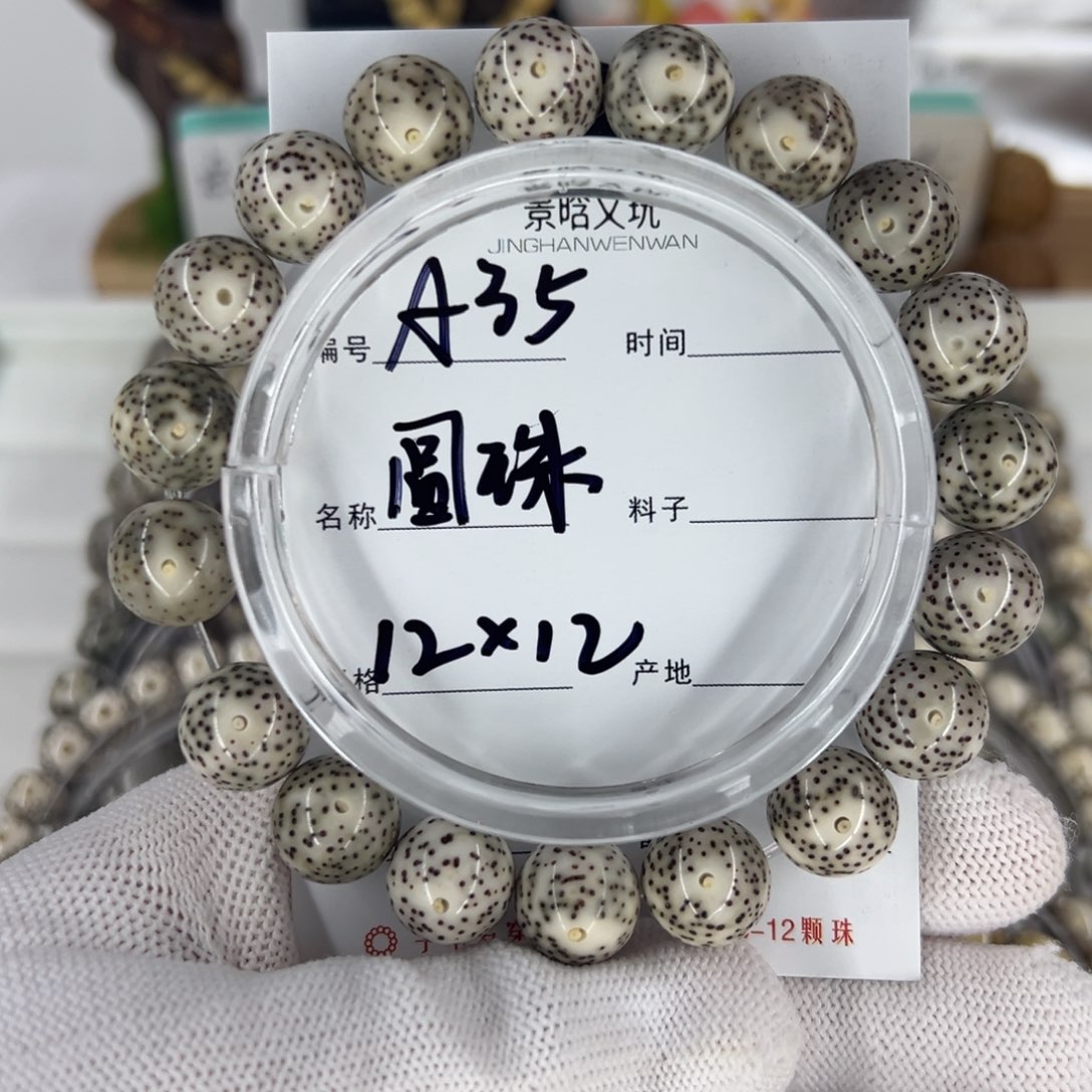 星月菩提吊坠圆珠