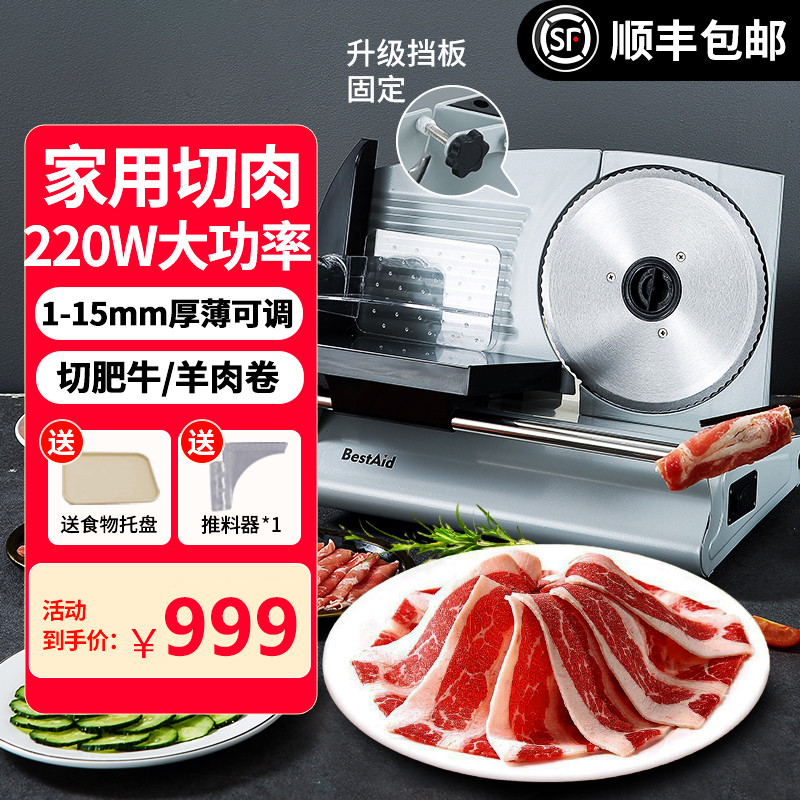 电动羊肉卷切片机小型切肉片机冻肉肥牛切肉机家用刨肉机切肉神器
