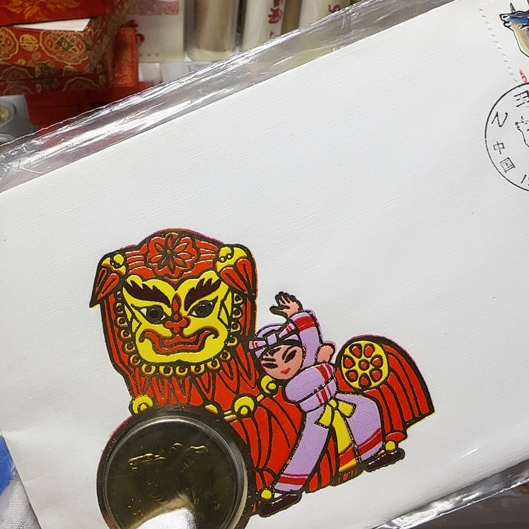 一轮铜章牛首日封福利