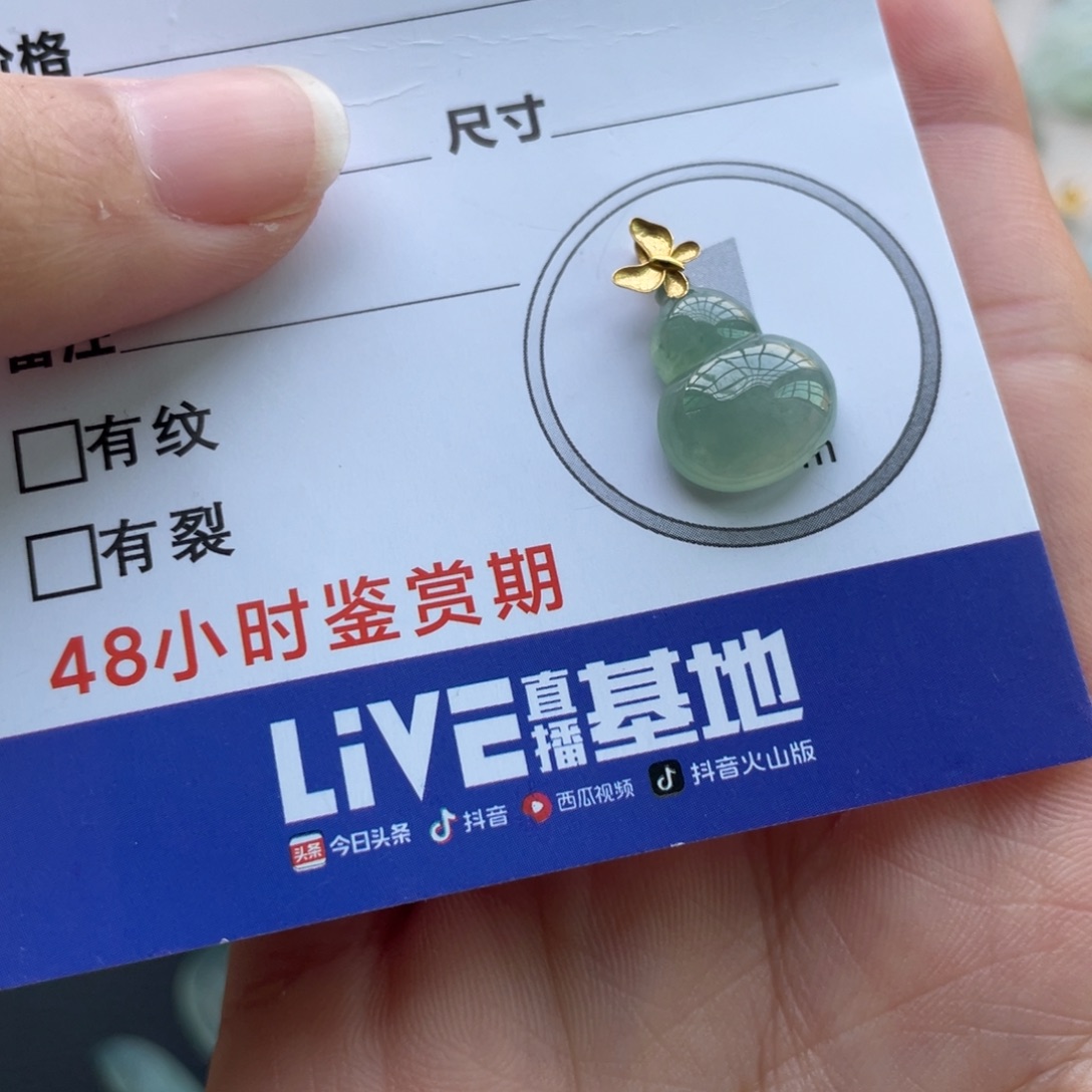 翡翠未镶嵌颈饰金扣葫芦