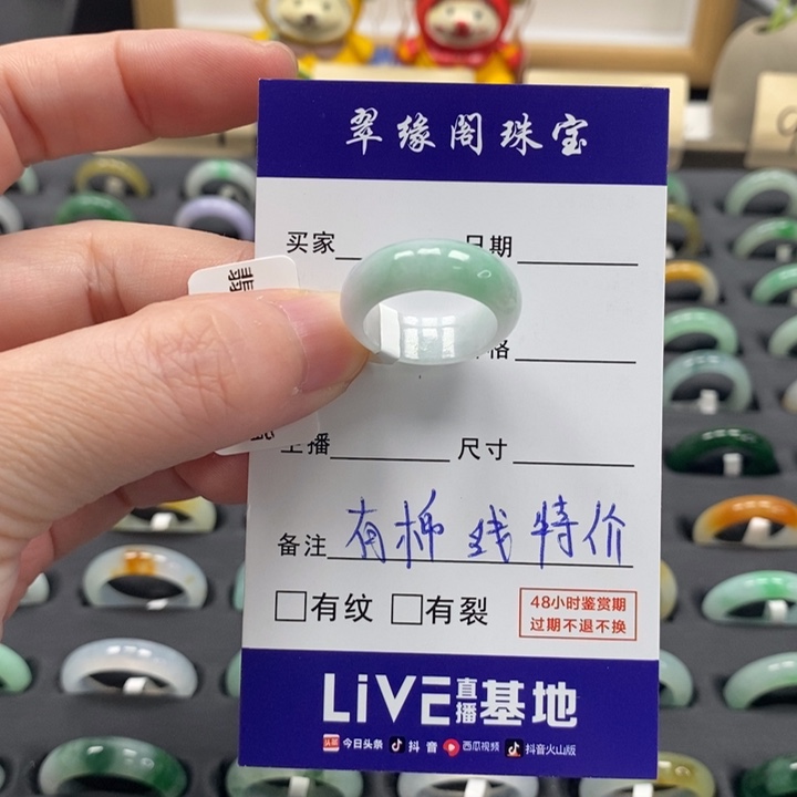 翡翠戒指未镶嵌a货11圈zz