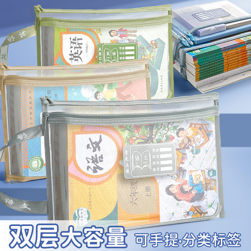 加厚学生双层网纱袋分类科目文件袋大容量手提A4作业收纳袋