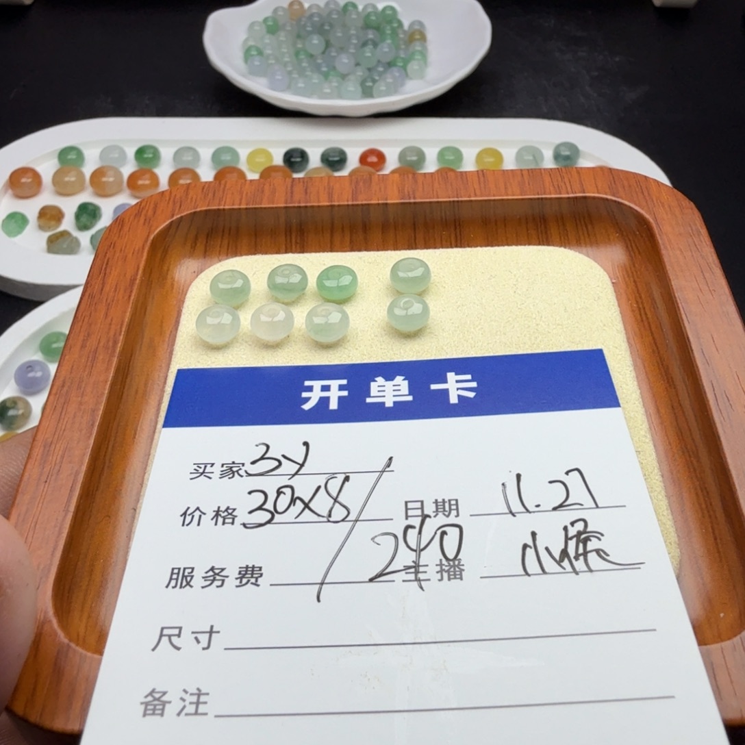 3***y翡翠散珠翡翠珠子