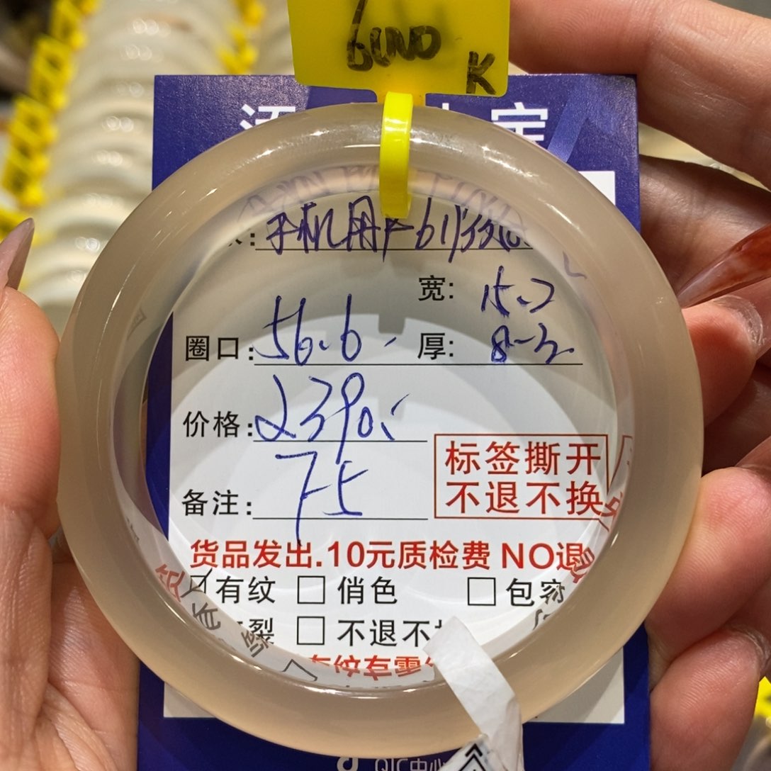 手镯玛瑙/玉髓未镶嵌手****8
