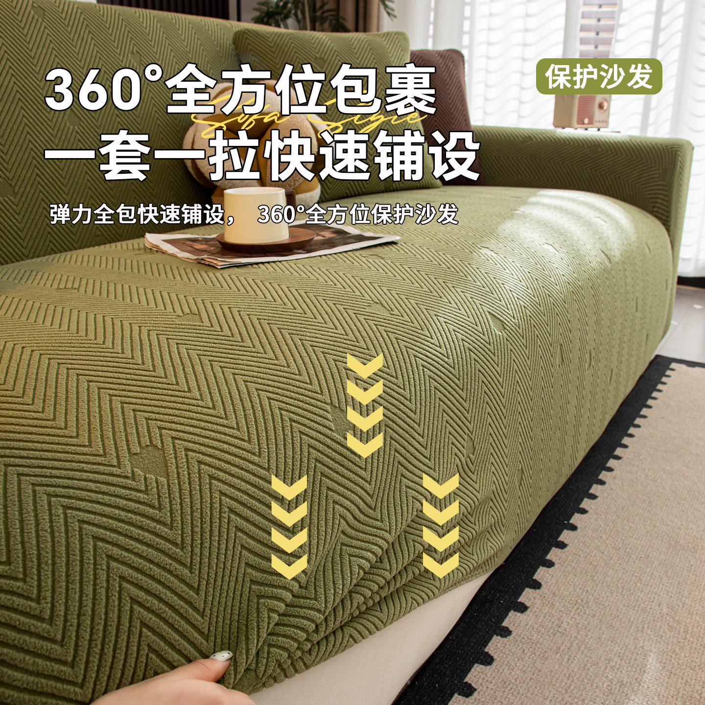 (丘比特）通用沙发套全包万能弹力套防尘防猫抓加厚简约纯色全盖