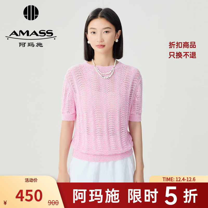 阿玛施AMASS时尚青春百搭镂空亮片高气质短袖针织衫女5399712