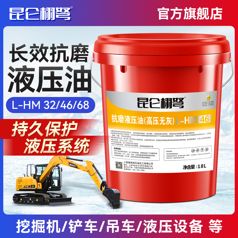 液压油抗磨46号68号32号叉车注塑机举升机油大桶低温机械润滑油 