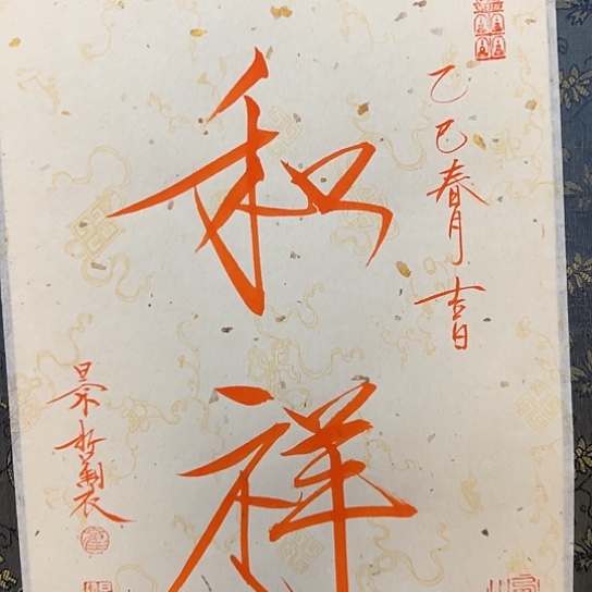 国画书法作品欣赏。。