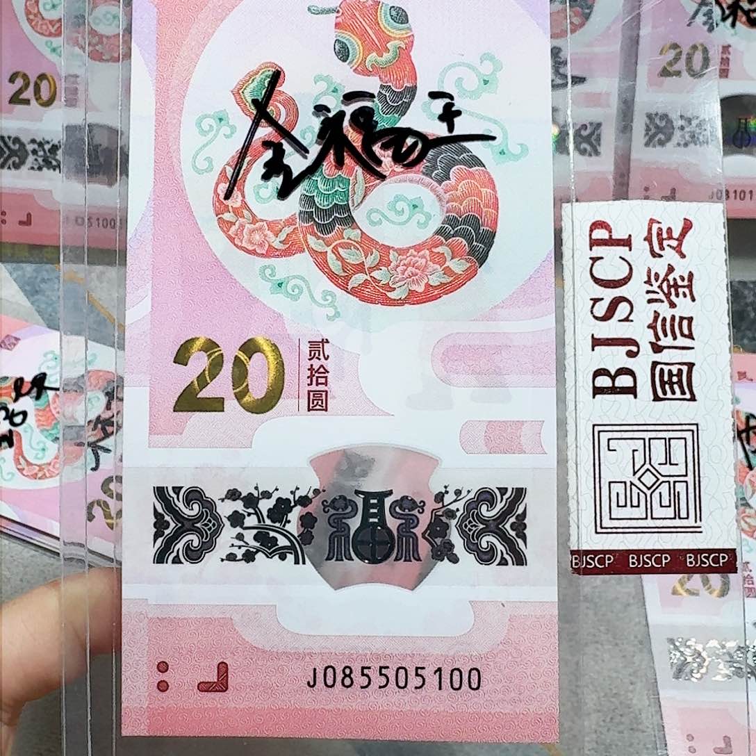 塑料085505100。。。。。。金福王 