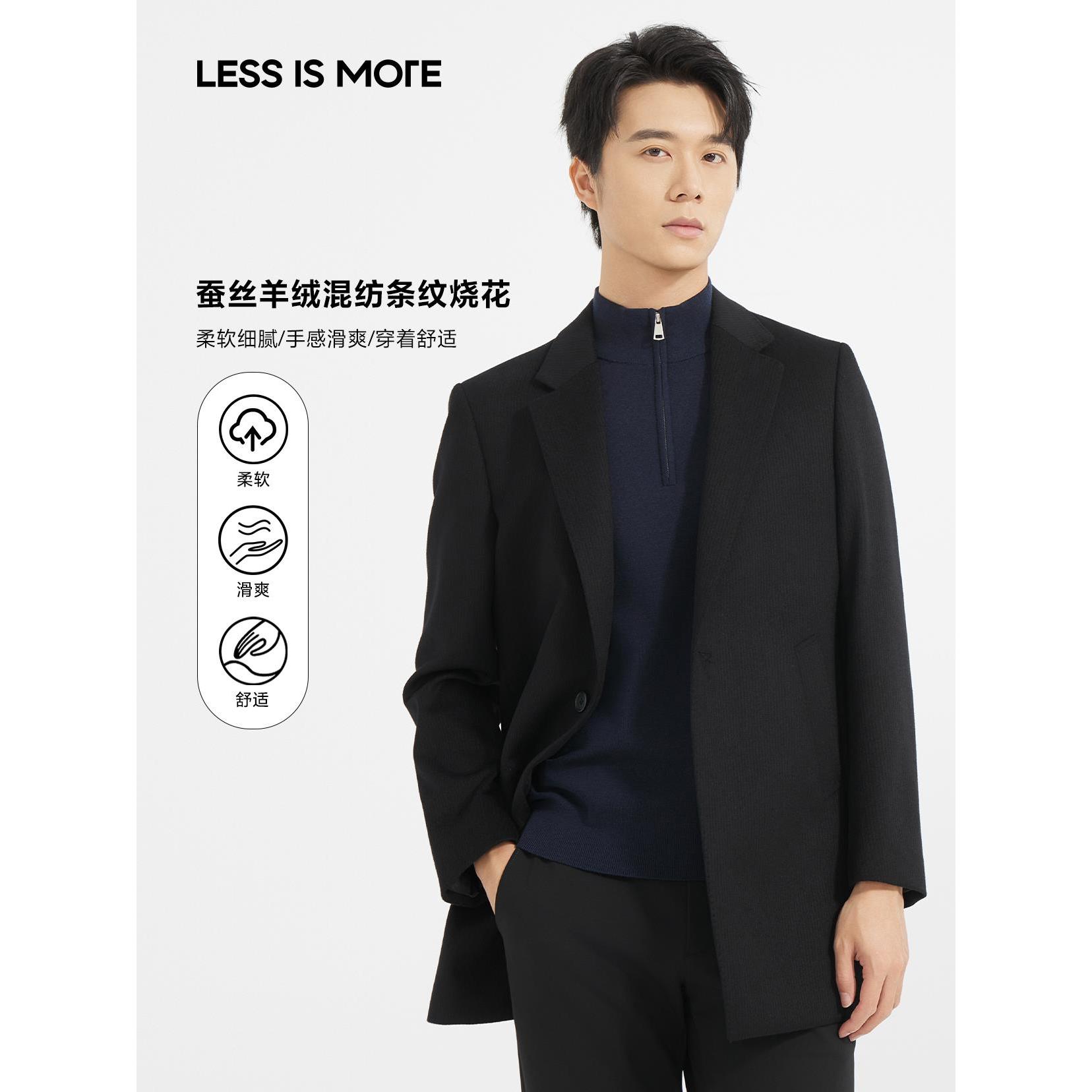【桑蚕色羊绒混纺】利郎男士商务经典修身翻领挺括中长款毛呢大衣