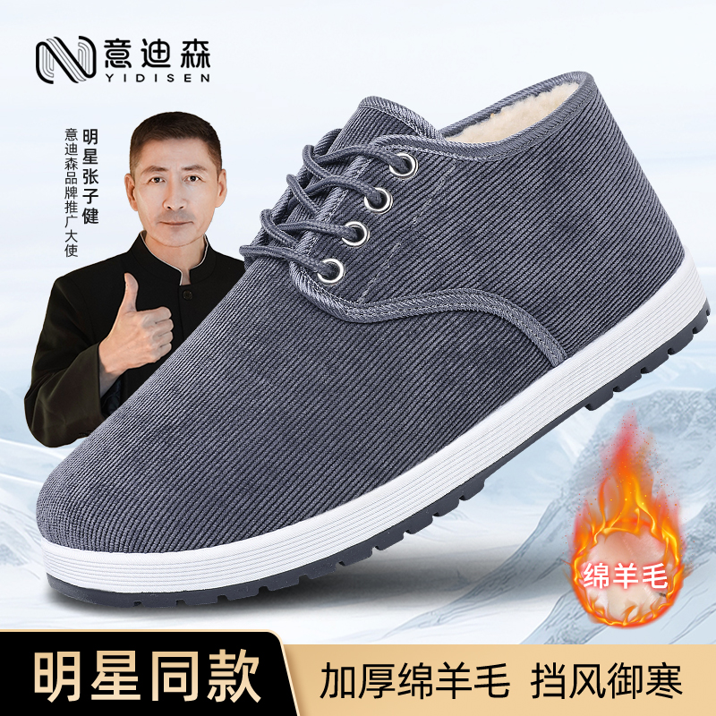 冬季高帮棉鞋意迪森老北京男款冬季中老年加绒加厚舒适保暖爸爸鞋