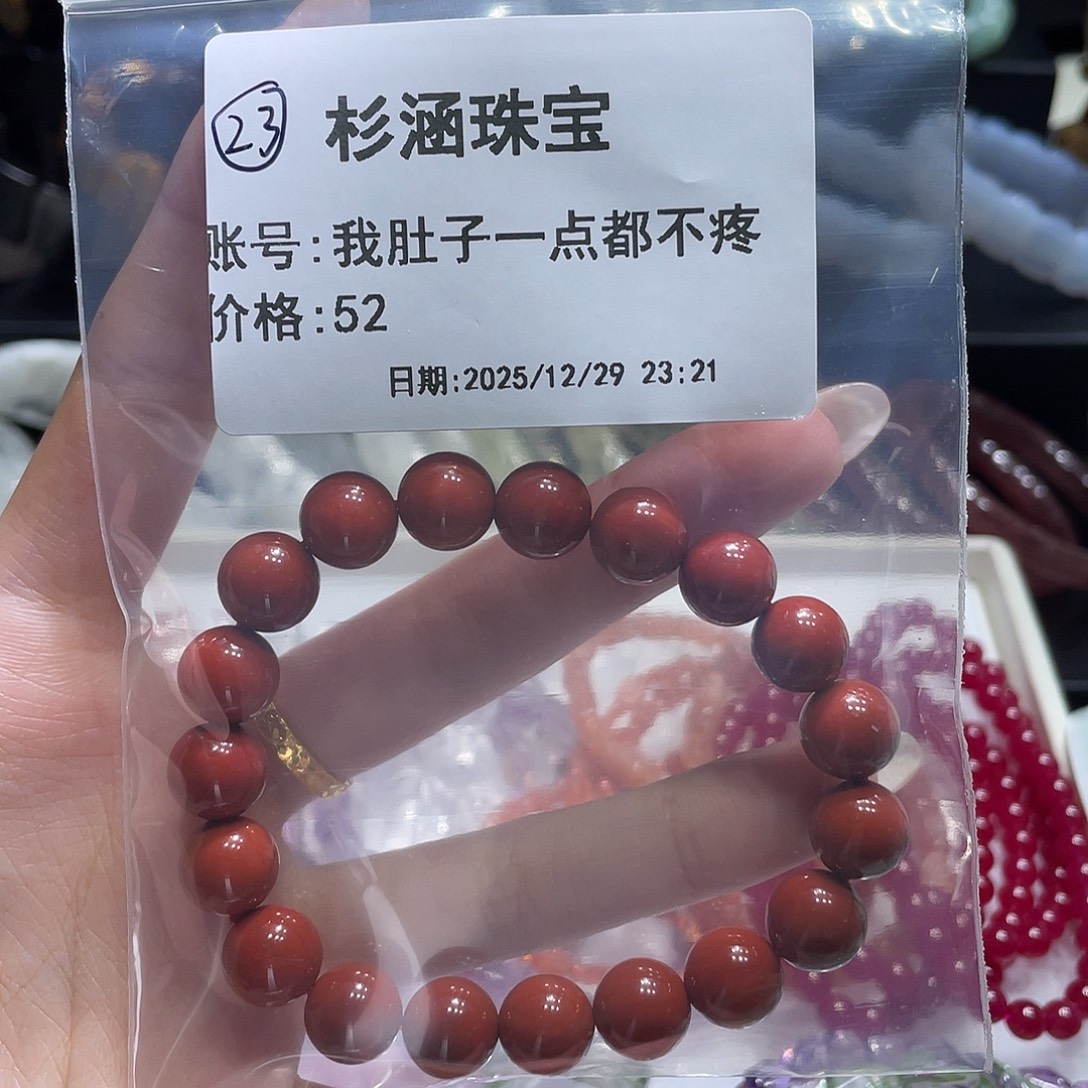 手链水晶未镶嵌南红