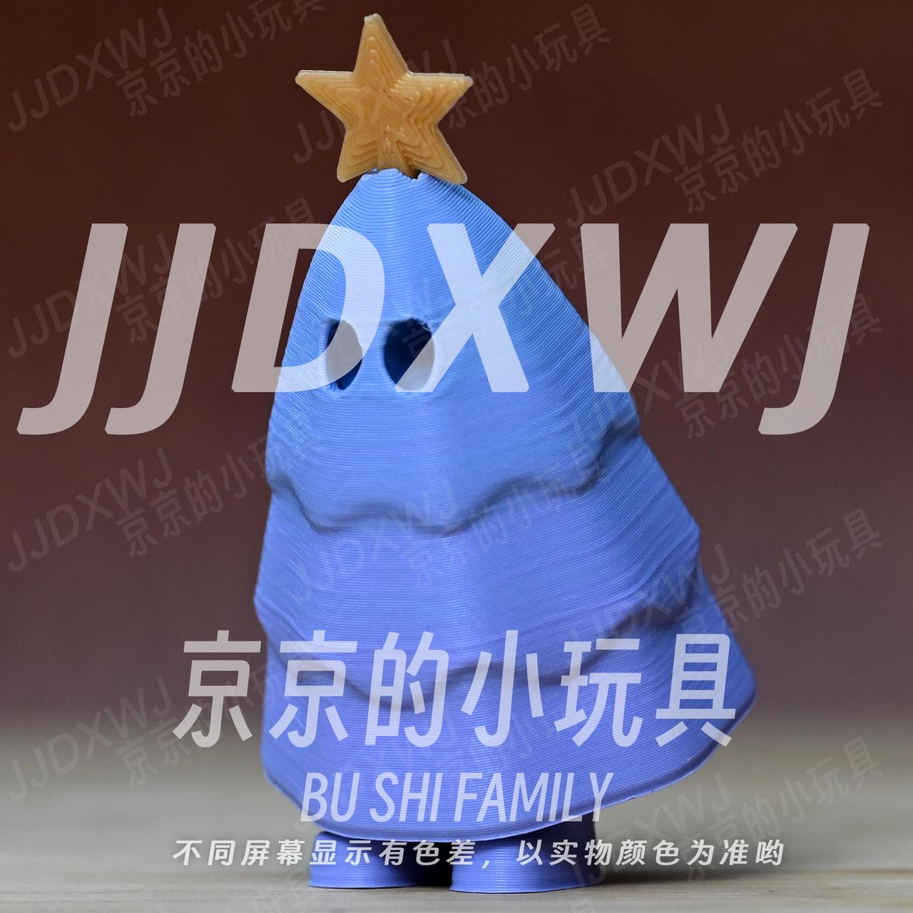 X京京的小玩具【小登西x星星树】系列手办摆件挂件