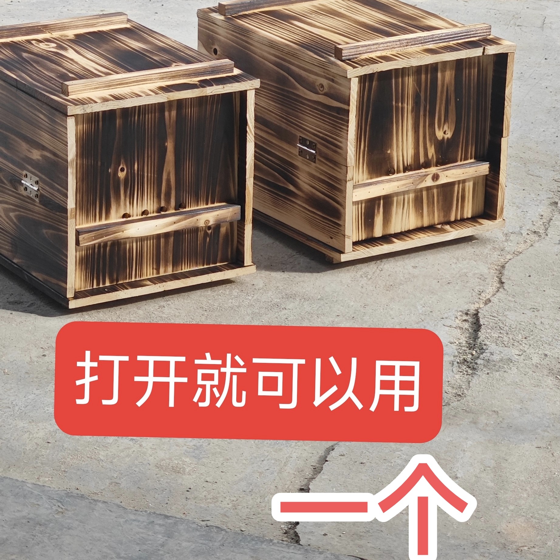 折叠诱蜂箱已碳化。