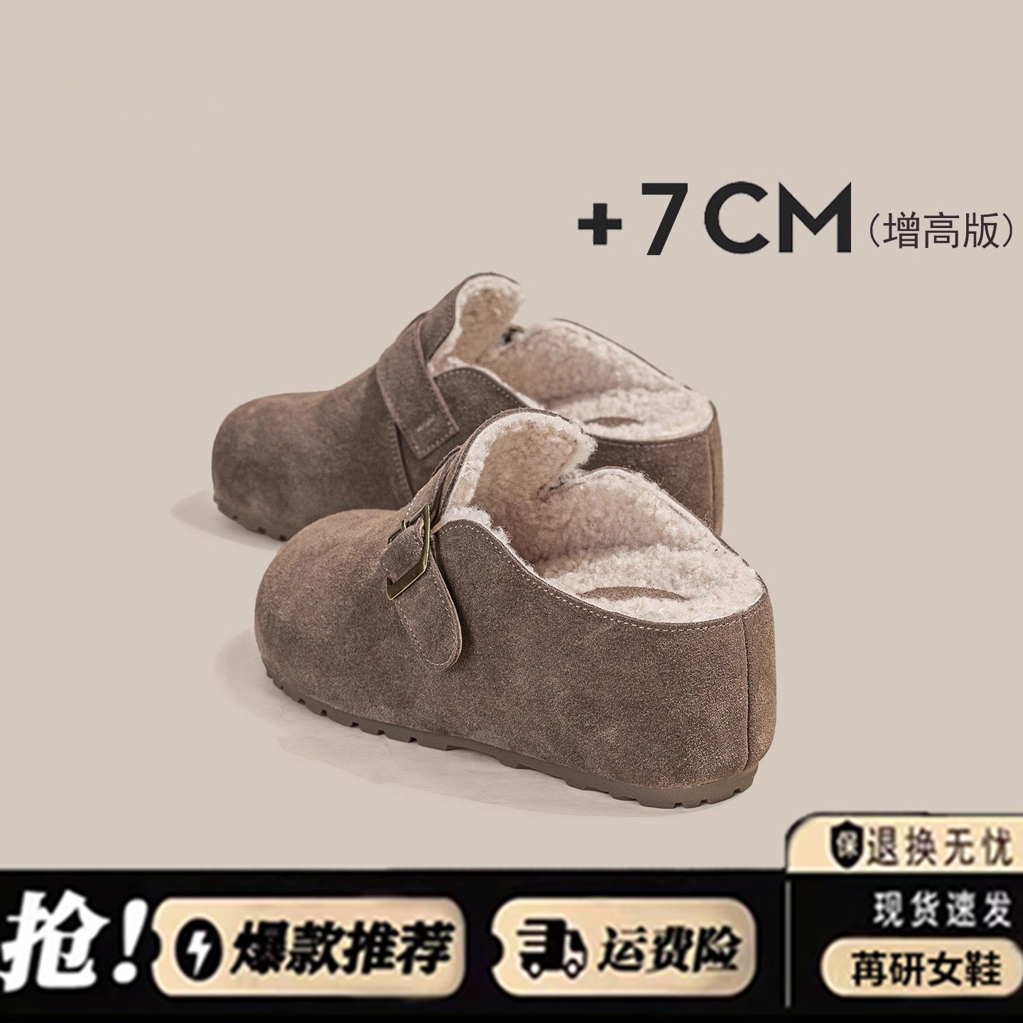 厚底内增高7cm冬季加绒勃肯鞋女2025新款保暖毛毛茸茸包头半拖鞋