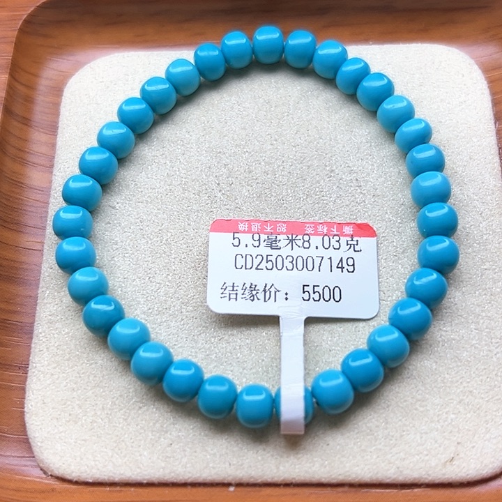 未镶嵌绿松石手链