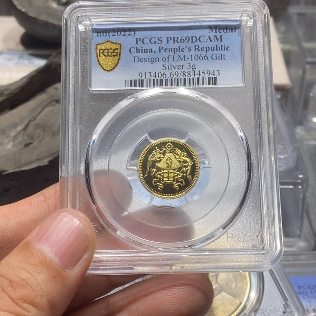 银国福45943臆造币国福