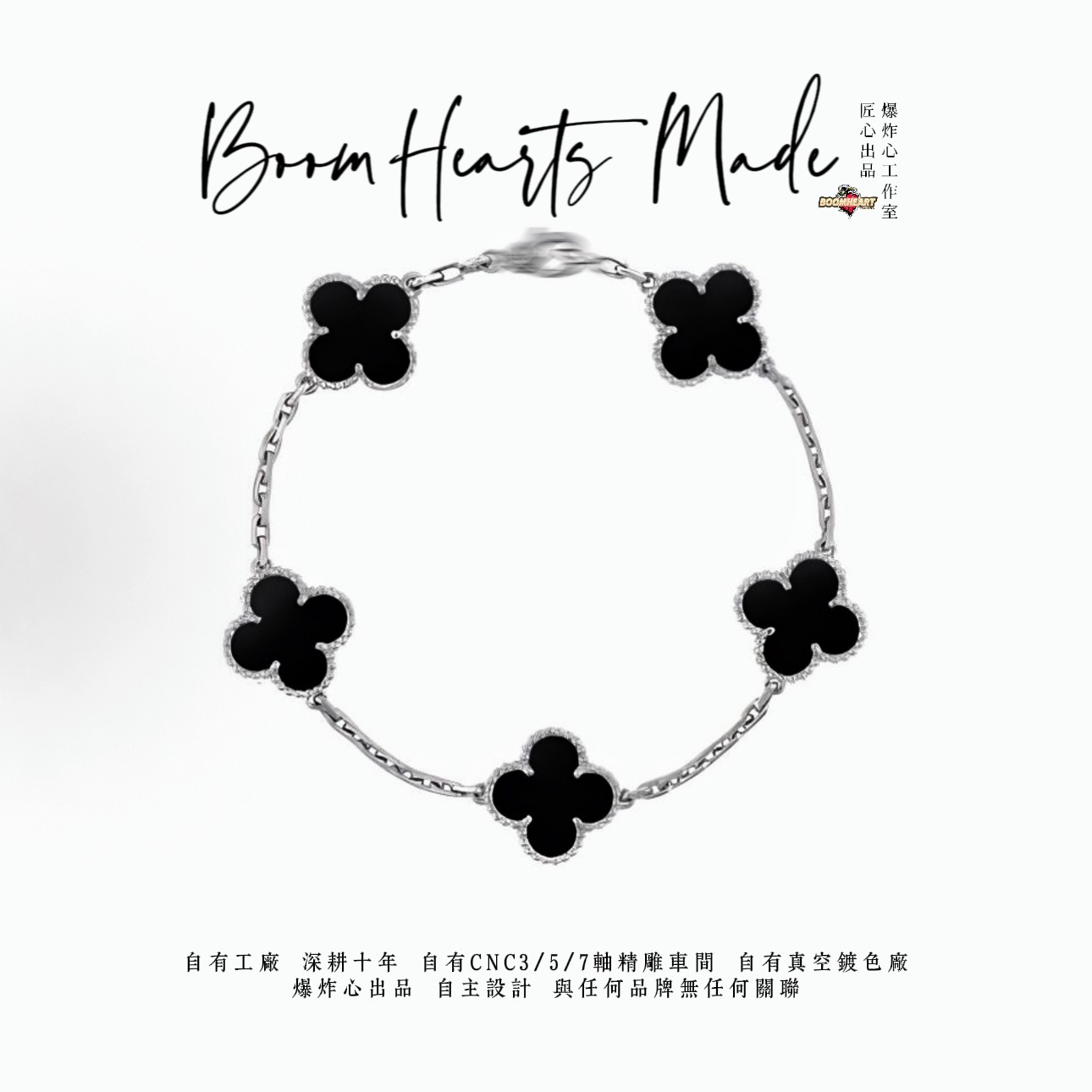 5.0银链黑色五花四叶草 高克重不掉色原石原贝重量一致