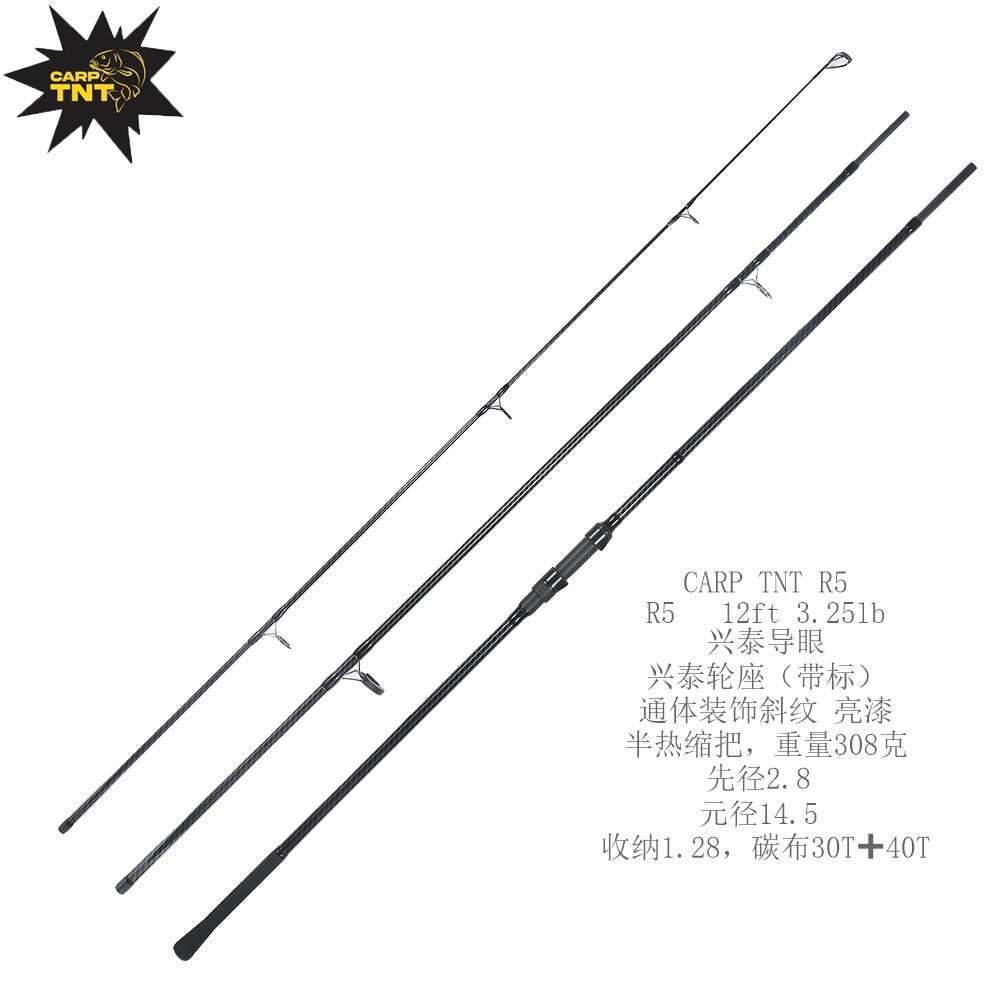 殴鲤钓TNT小雨同款  R5系列40T碳布兴泰轮座带标310克3.25磅3.66M