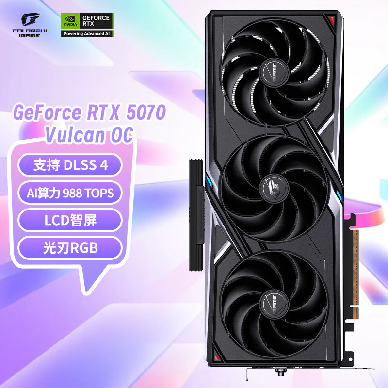 七彩虹（Colorful） RTX 5070 Ultra W OC 12G游戏设计电脑显卡