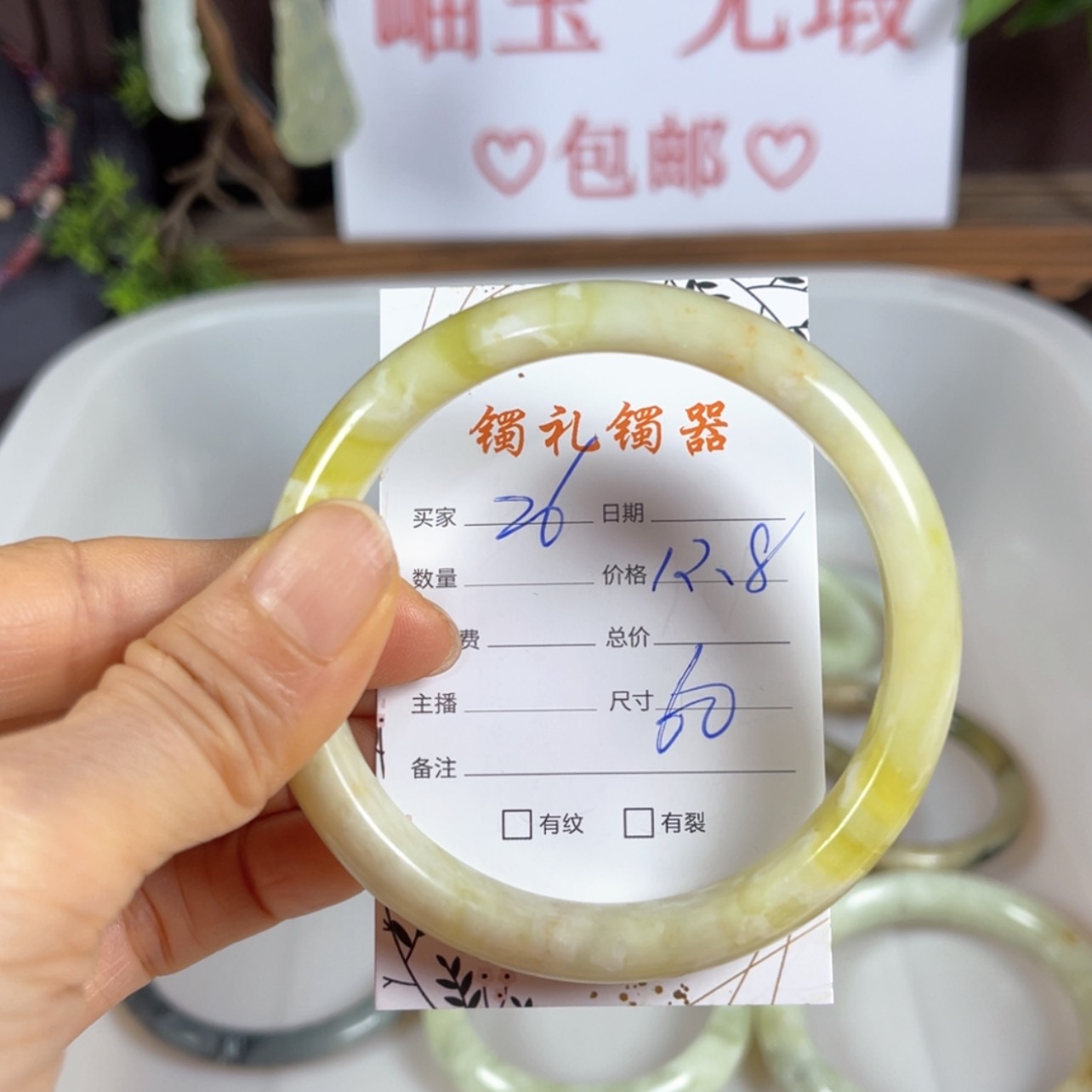 【闪购商品】蛇纹石玉手镯未镶嵌
