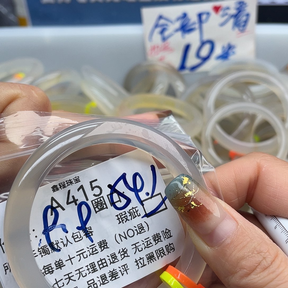 沦***.玛瑙/玉髓未镶嵌手镯415