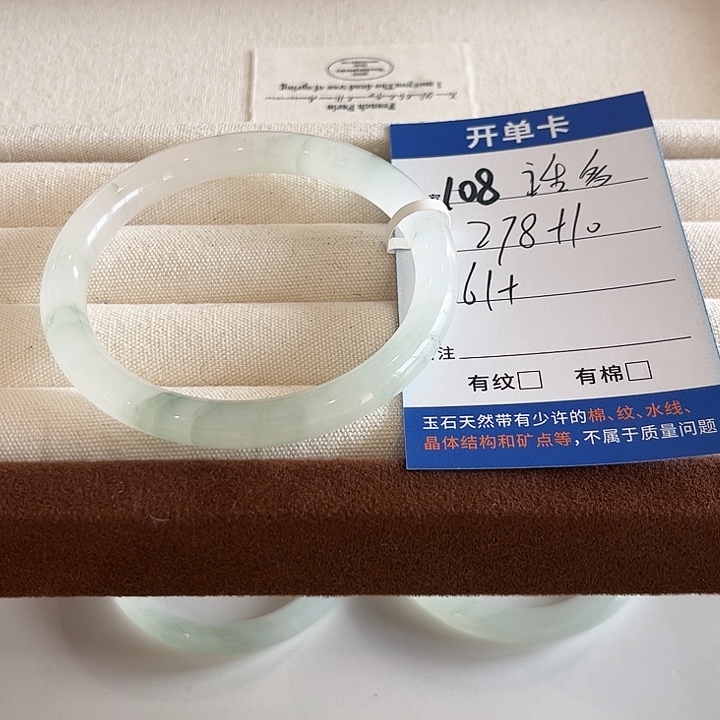 ღ***腻石英质玉未镶嵌手镯