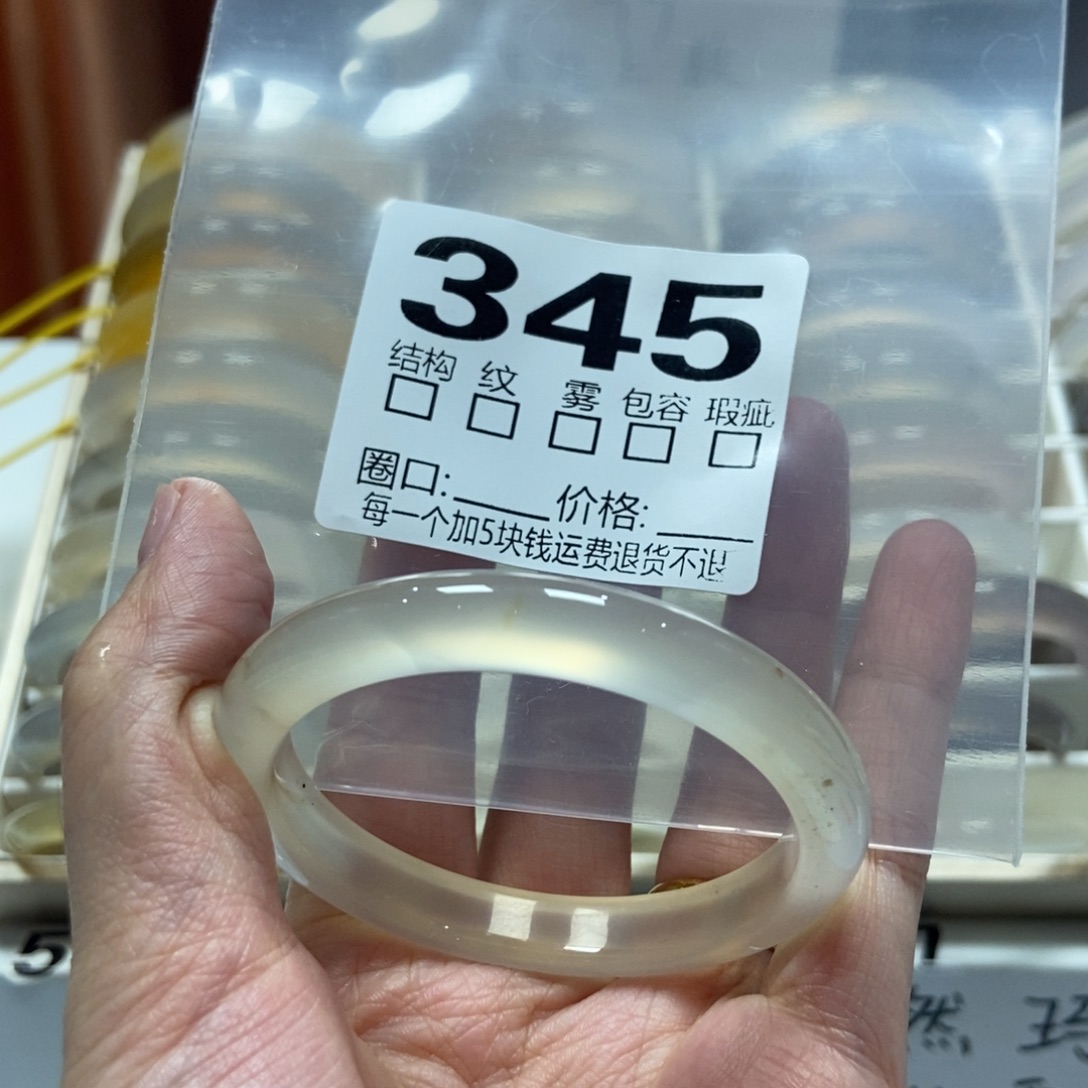 玛瑙/玉髓未镶嵌手镯345-51