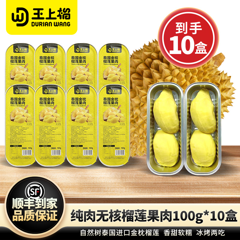 8+2С̩䶳ˮ˳޺˴㿾100g159.9Ԫ