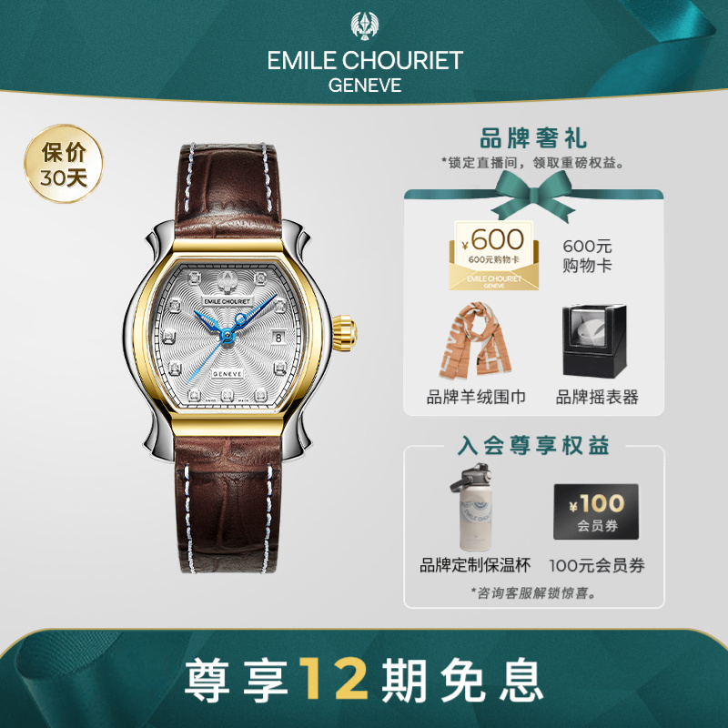 瑞士艾米龙当代奢华K金圈奢华女士机械手表