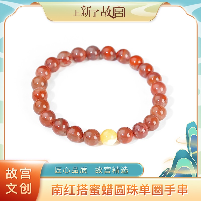 上新了故宫【央】火焰纹南红搭配蜜蜡圆珠手串