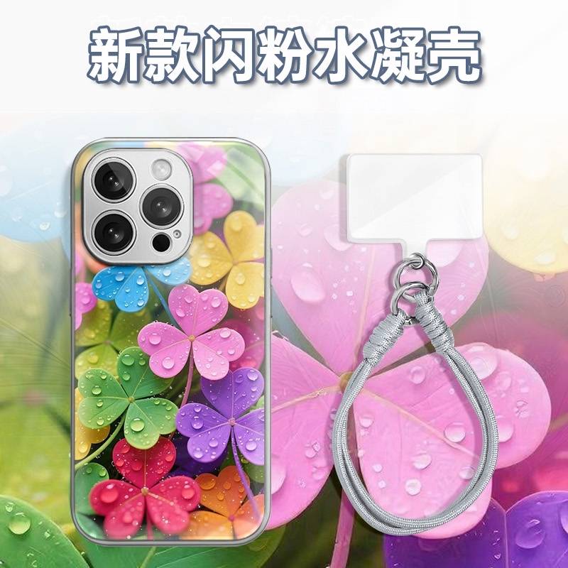 水珠三叶幸运草水凝玻璃壳适用iPhone苹果16手机壳华为oppo小米vi