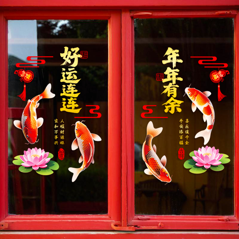 2026新年静电窗花整张玻璃贴莲花装饰马年窗花贴纸节日门贴可移除