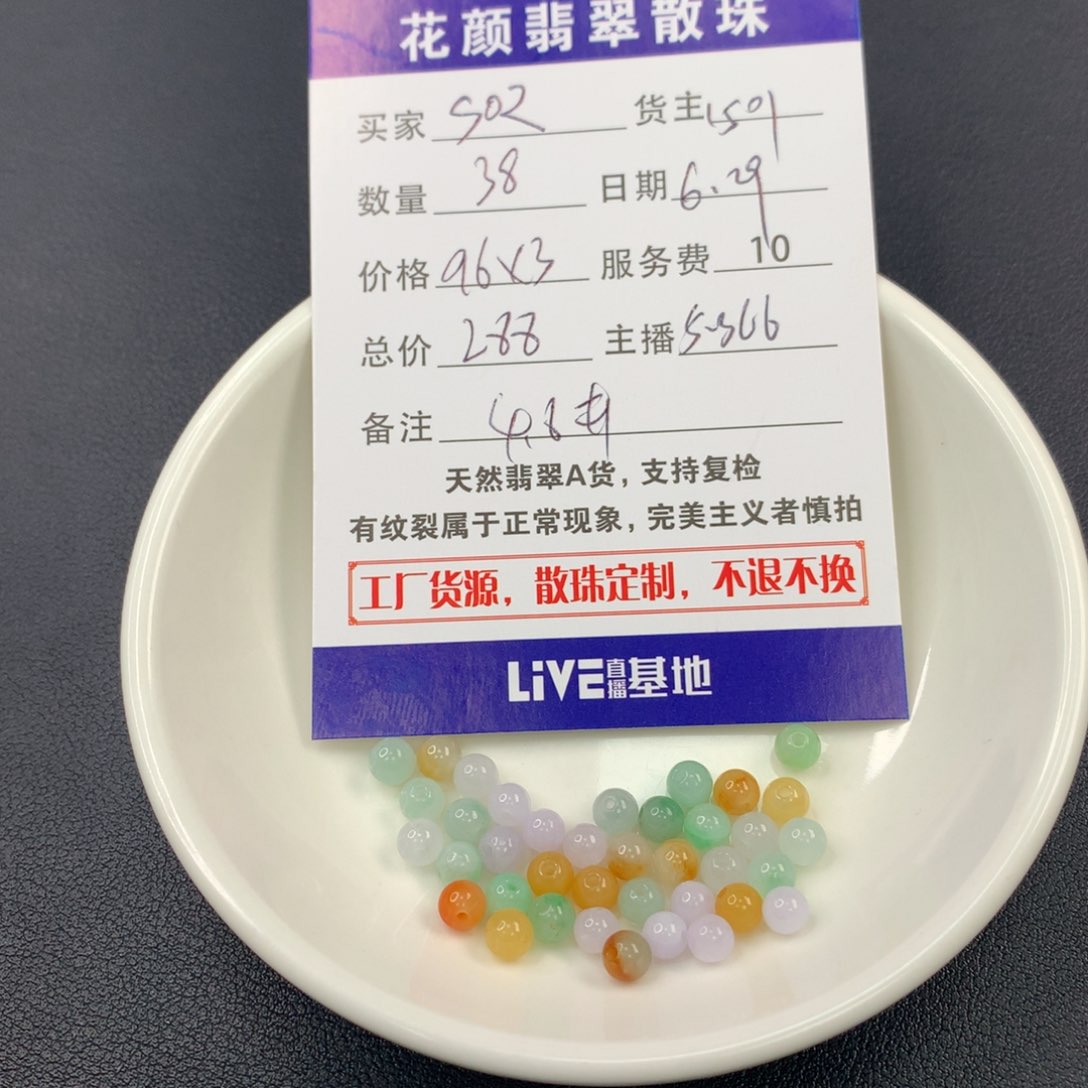 ᧔***᧓翡翠散珠翡翠散珠DIY手串多样性自发