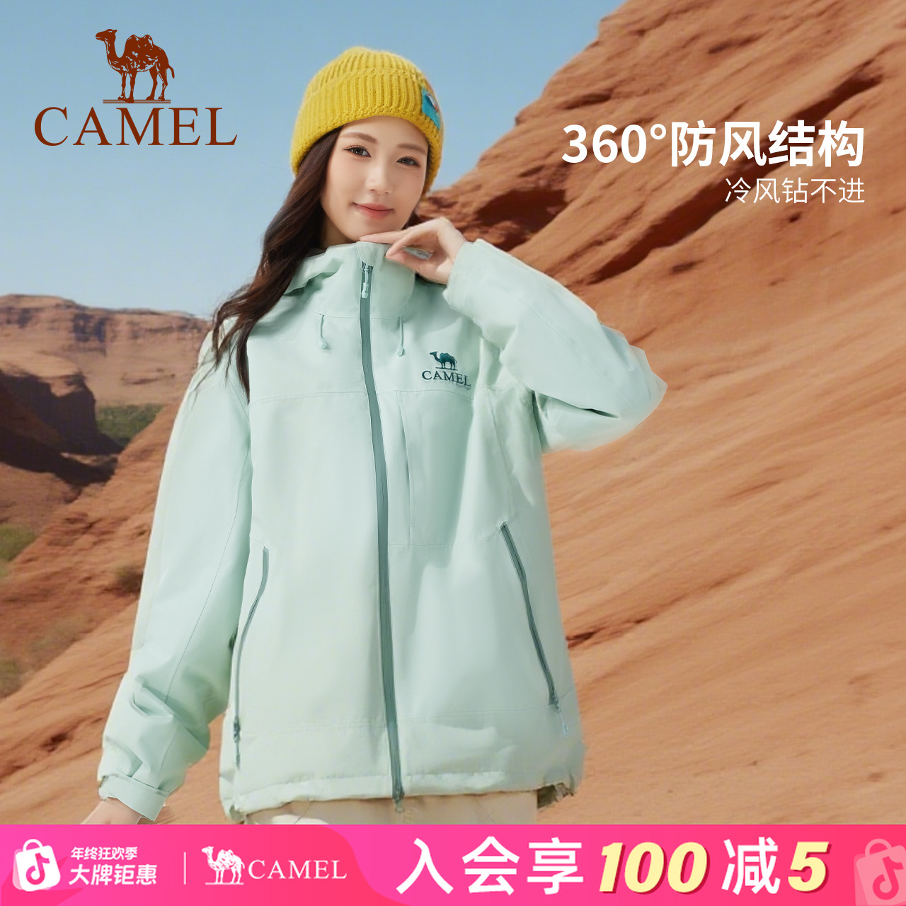 骆驼亮色三合一抓绒户外冲锋衣秋冬防风防水登山徒步外套流光风