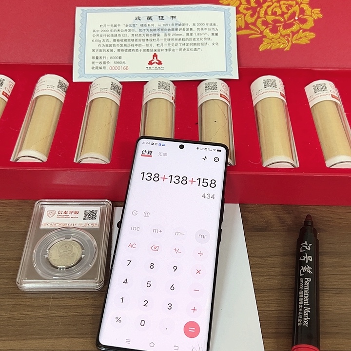 雁*归中国人民银行门门99卷00卷