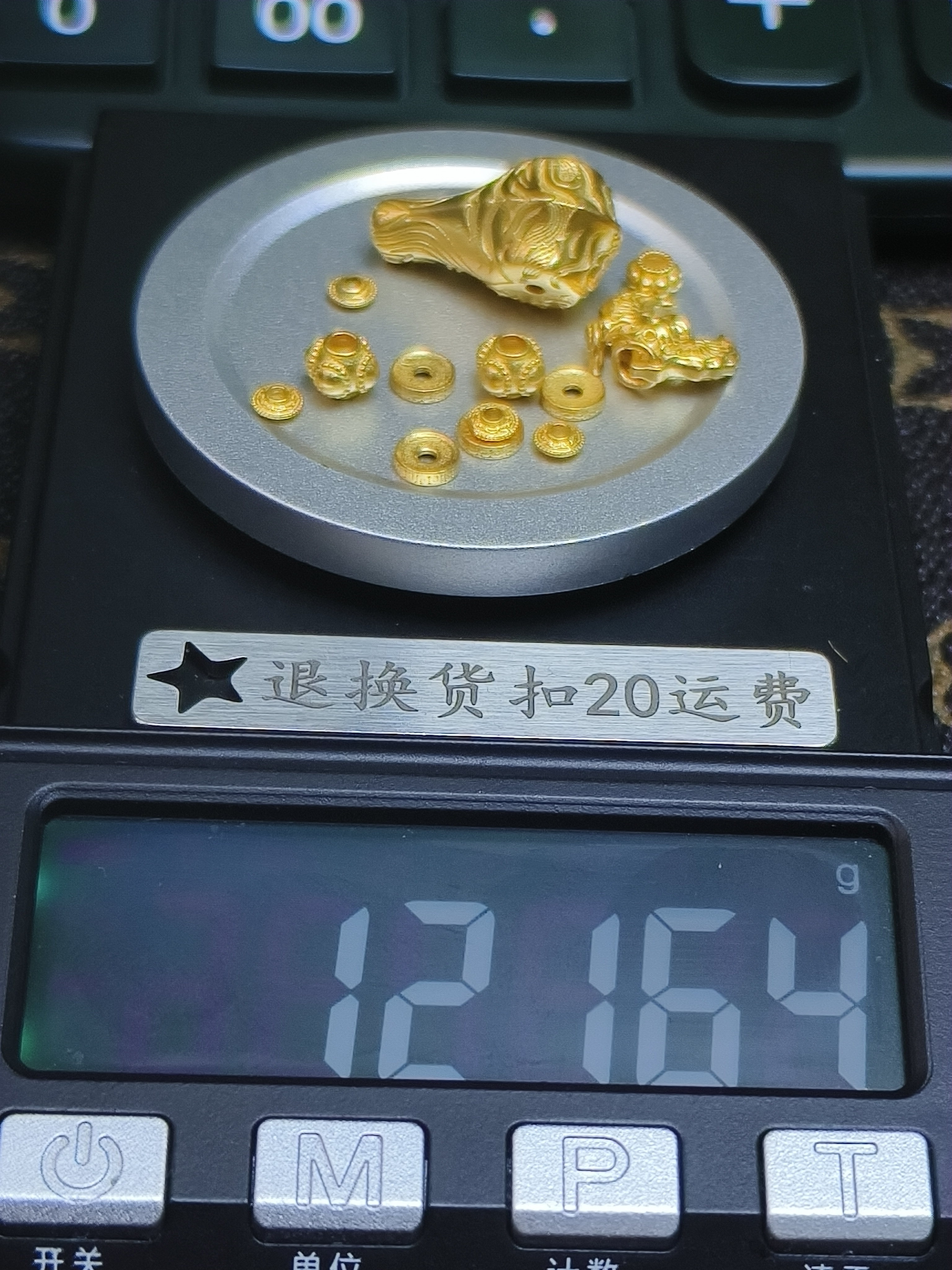 黄金文玩配饰足金999