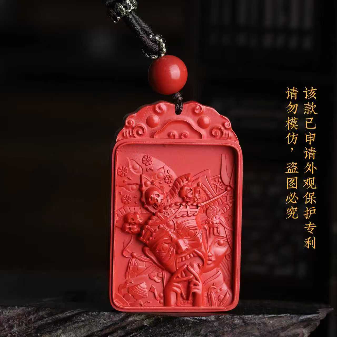 含辰砂工艺品高含量朱砂红砂【扎基拉姆吊坠】