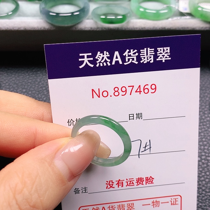 未镶嵌戒指翡翠乔***?17号