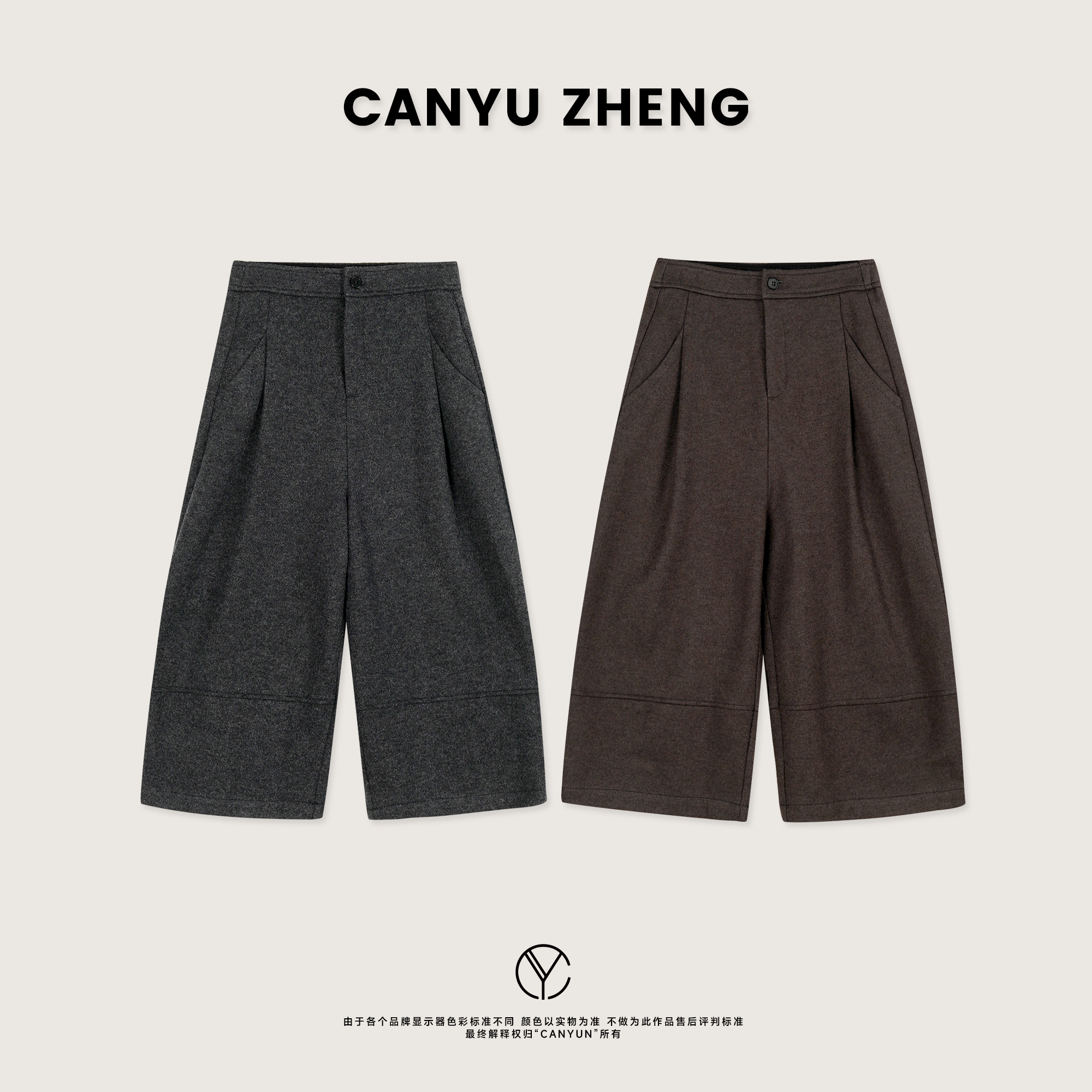 CANYU 萝卜裤 羊毛混纺 厚款八分百搭休闲裤
